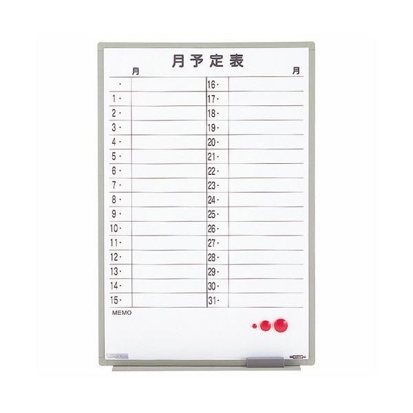 ds-ライオン事務器 ホワイトボード月予定表軽量壁掛タイプ 横書き 600×900mm ES-13TSY 1枚