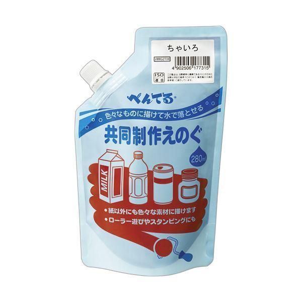 ds-（まとめ） ぺんてる 共同制作えのぐ ちゃいろWMG2T08 1個 〔×10セット〕 9,247円