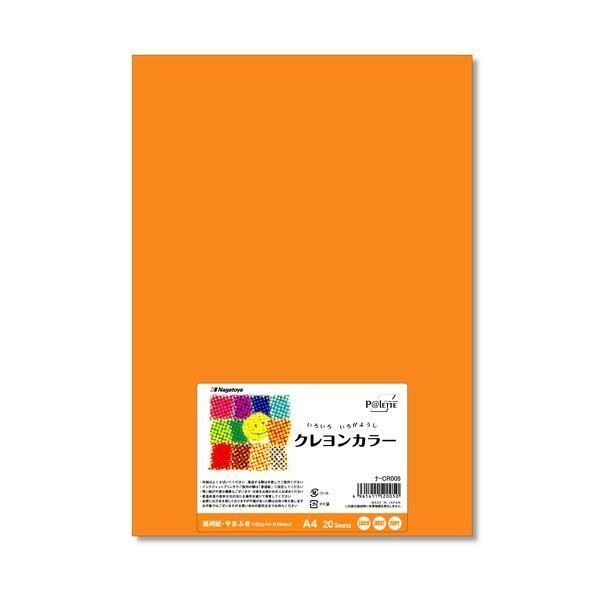 ds-（まとめ） 長門屋商店 いろいろ色画用紙クレヨンカラー A4 やまぶき ナ-CR005 1パック（20枚） 〔×10セット〕
