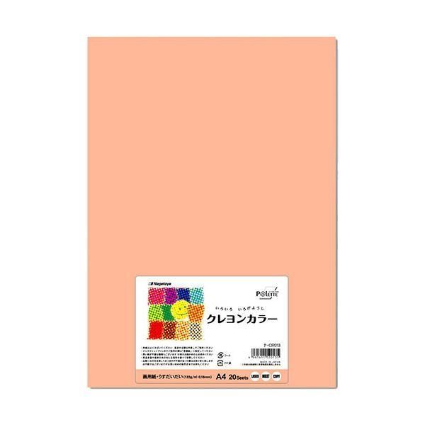 ds-（まとめ） 長門屋商店 いろいろ色画用紙クレヨンカラー A4 うすだいだい ナ-CR013 1パック（20枚） 〔×10セット〕