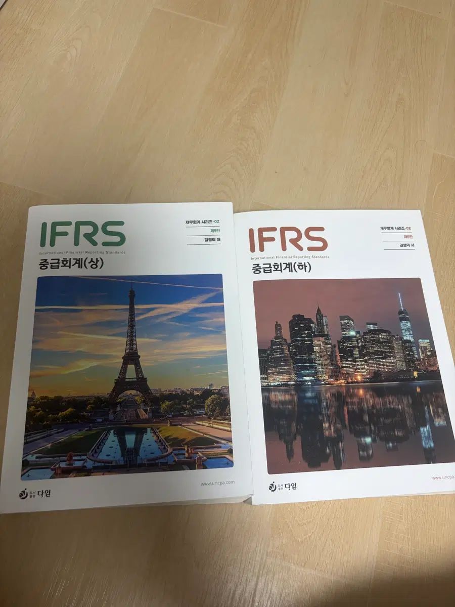 IFRS 中級会計 上・下 セット 7,066円