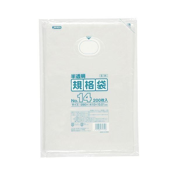 ds-（まとめ） ジャパックス HD規格袋 半透明 14号280×410×厚み0.01mm E-14 1パック（200枚） 〔×10セット〕