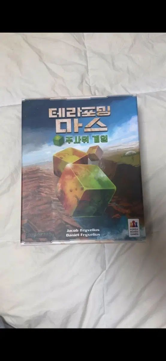 テラフォーミング マーズ ダイスゲーム
