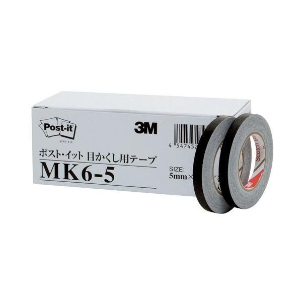ds-3M ポスト・イット 目かくし用テープ5mm幅×10m MK6-5 1セット（60巻：6巻×10パック）