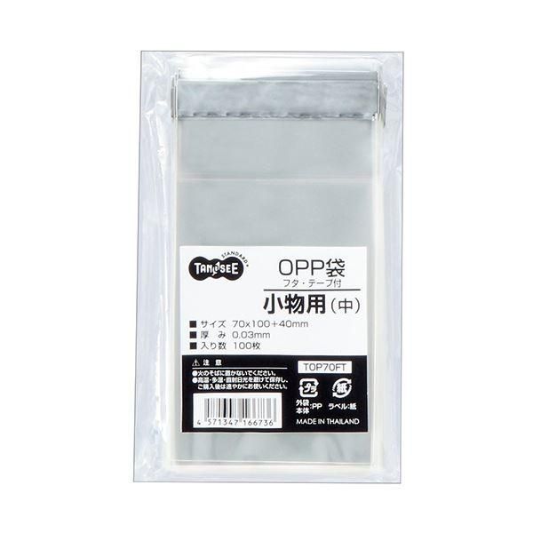 ds-（まとめ） TANOSEE OPP袋 フタ・テープ付小物用（中） 70×100+40mm 1セット（1000枚：100枚×10パック） 〔×5セット〕