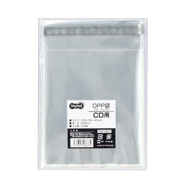 ds-（まとめ） TANOSEE OPP袋 フタ・テープ付CD用 130×155+40mm 1セット（500枚：100枚×5パック） 〔×5セット〕