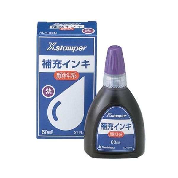ds-（まとめ） シヤチハタ Xスタンパー 補充インキ顔料系全般用 60ml 紫 XLR-60N 1個 〔×5セット〕