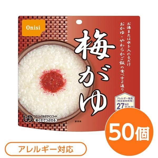 ds-〔尾西食品〕 アルファ米/保存食 〔梅がゆ 50個セット〕 日本災害食認証 日本製 〔非常食 アウトドア 備蓄食材〕