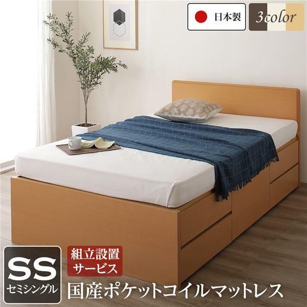 ds-組立設置サービス フラットヘッドボード 頑丈ボックス収納 ベッド セミシングル ナチュラル 日本製 ポケットコイルマットレス