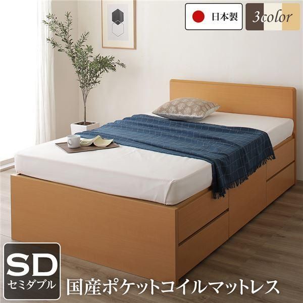 ds-〔お客様組立〕フラットヘッドボード 頑丈ボックス収納 ベッド セミダブル ナチュラル 日本製 ポケットコイルマットレス