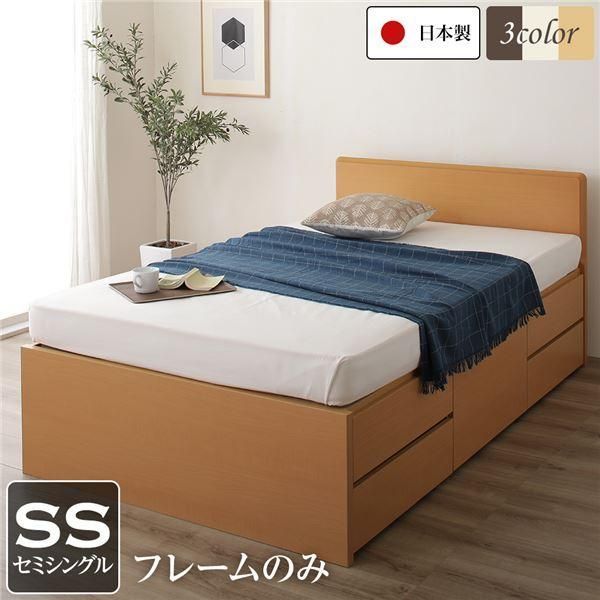 ds-〔お客様組立〕フラットヘッドボード 頑丈ボックス収納 ベッド セミシングル (フレームのみ) ナチュラル 日本製