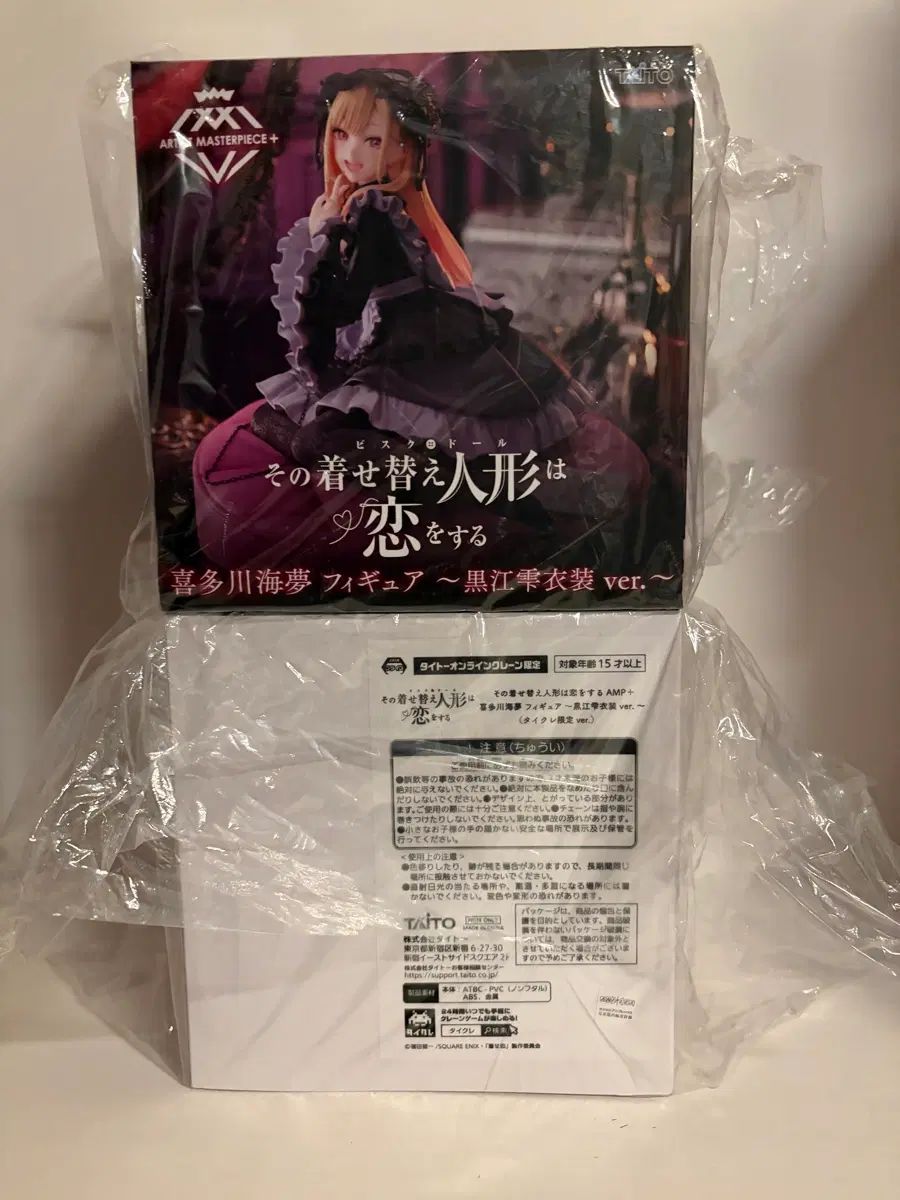 そのビスクドールは愛をする 北川マリン amp+ 2種
