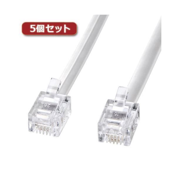 ds-5個セット サンワサプライ モジュラーケーブル（白） TEL-N1-20N2X5