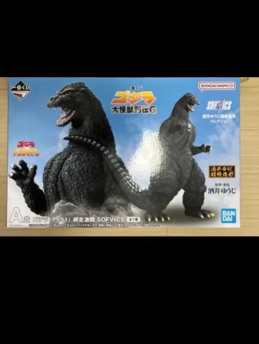 (中古)バンダイナムコ ゴジラ大怪獣列伝G A賞 B賞出品