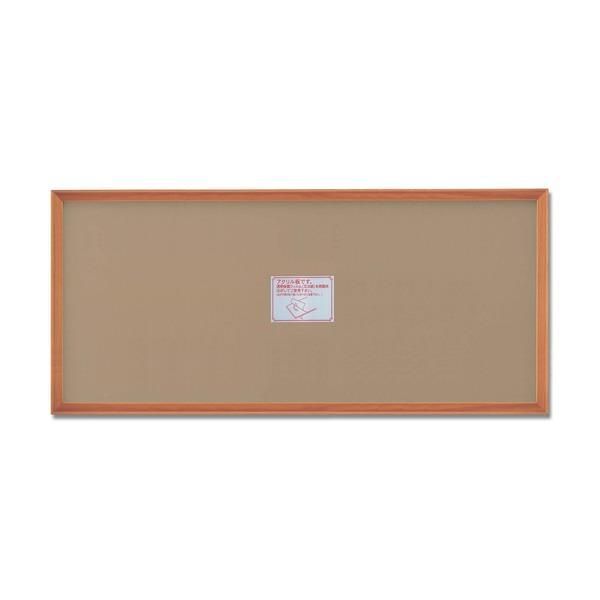ds-〔 長方形額 〕 木製額 高級木製長方形額 900×450mm チーク 縦横兼用額 前面アクリル仕様 額 額縁 フレーム