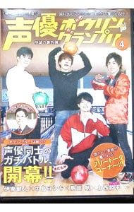 DVD/ [with photo book] Voice Actor Bowling Grand Prix 4