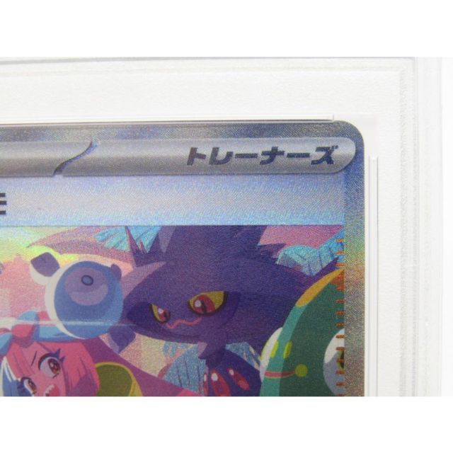 PSA10 ポケカ ポケモンカード ナンジャモ G sv4α 350/190 SAR #UX3480