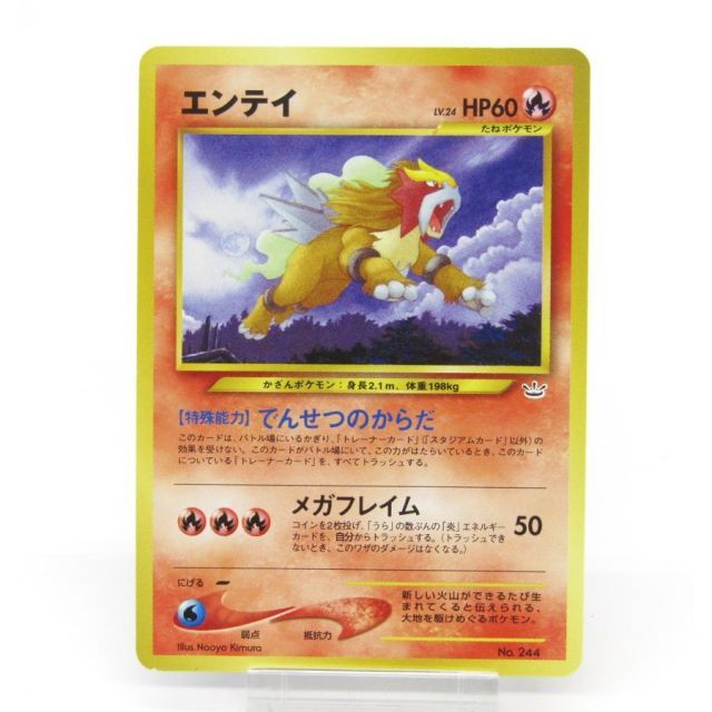 ポケカ ポケモンカード エンテイ 旧裏 #UX3490 - メルカリ