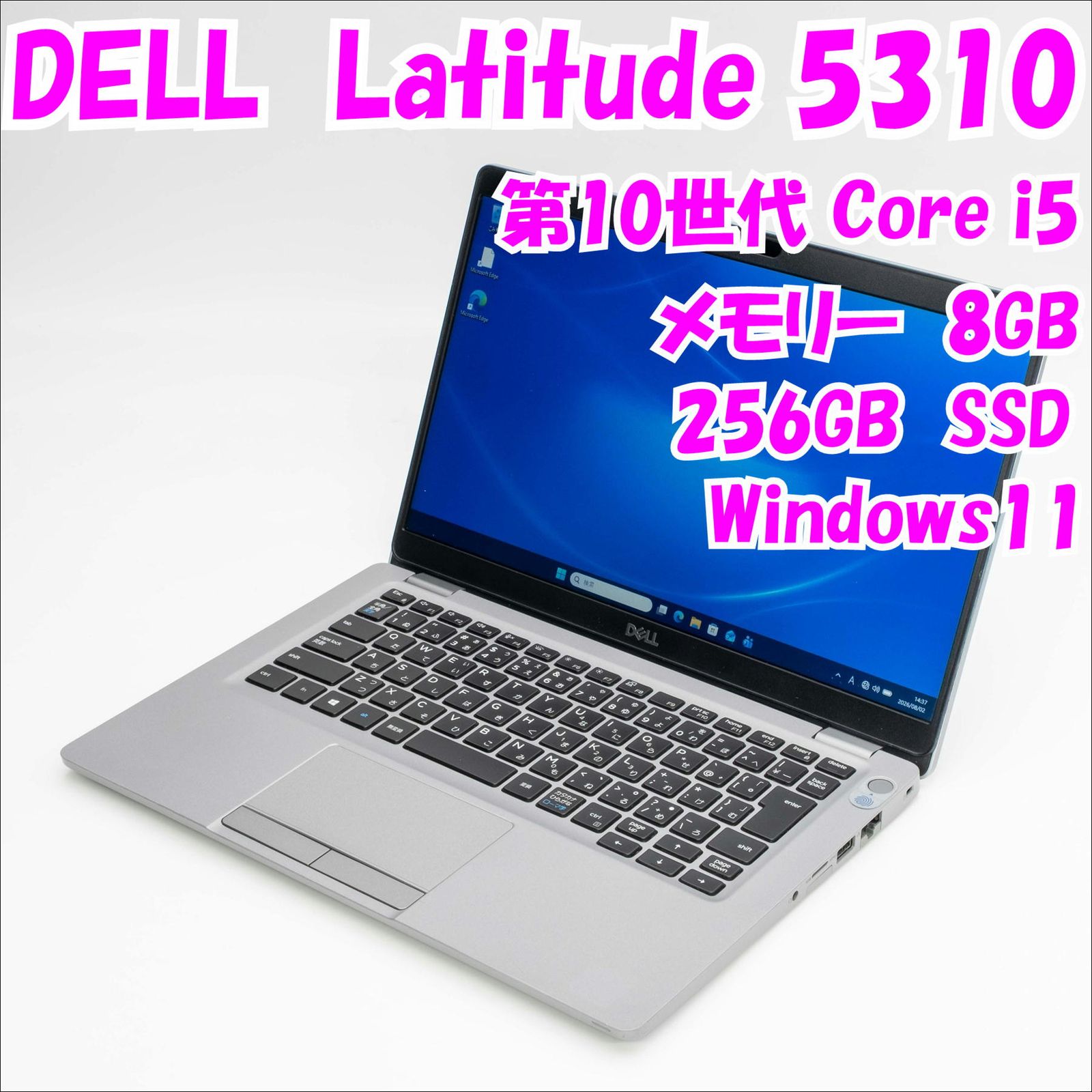 【中古品】Latitude 5310 DELL 13インチノートPC　第10世代Core i5　管37004 18,886円