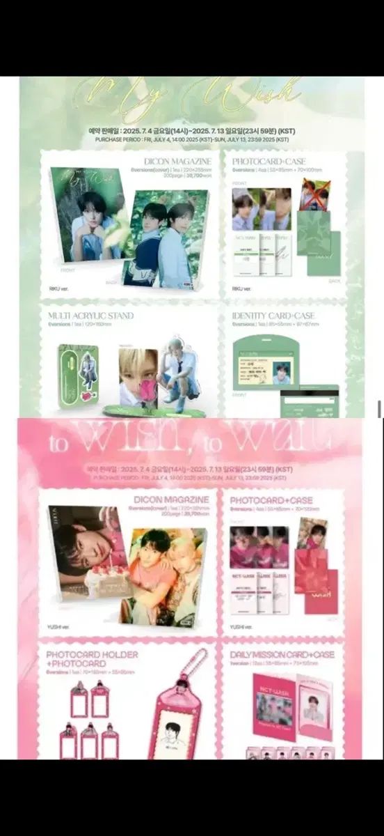 NCT(エヌシーティー) WIND AND WISH リーク まとめ DICON a b タイプ フルセット トレカ 6,826円