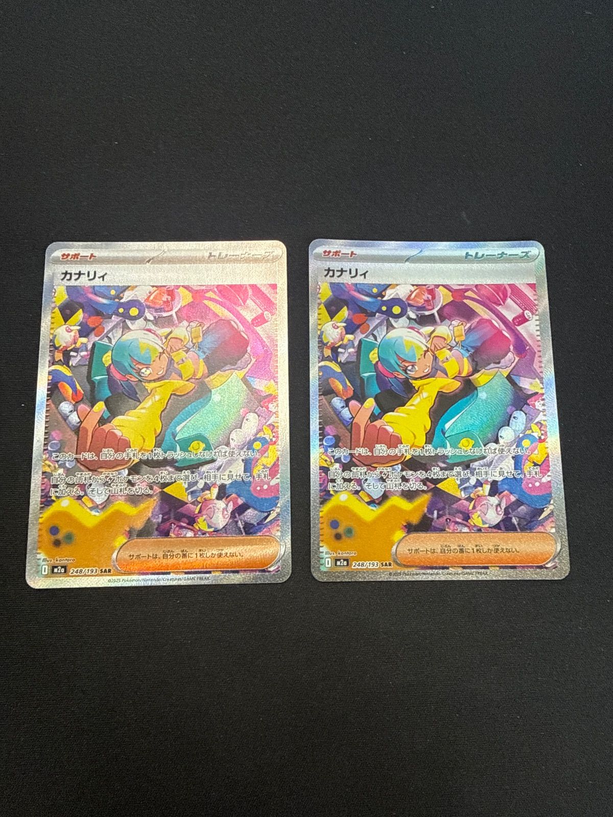 ポケモンカード カナリィ sar 2枚 - メルカリ