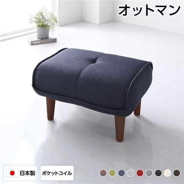 ds-日本製 オットマン/スツール 〔ファブリック インディゴブルー〕 脚部：ブラウン 約幅59cm ゆったりサイズ シンプル 脚部取り付け