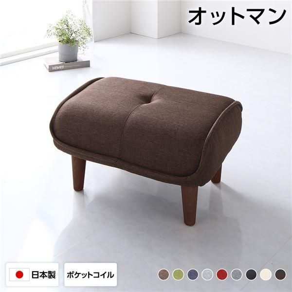 ds-日本製 オットマン/スツール 〔ファブリック ブラウン〕 脚部：ブラウン 約幅59cm ゆったりサイズ シンプル 脚部取り付け