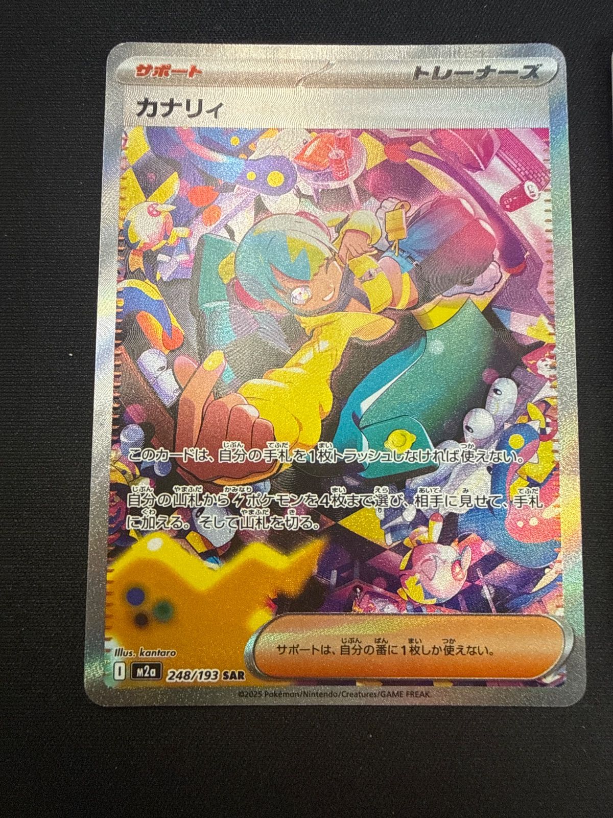 ポケモンカード カナリィ sar 2枚 - メルカリ