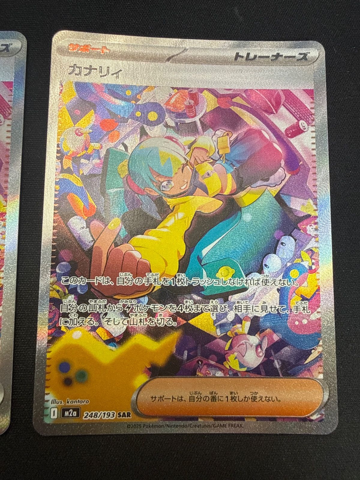 ポケモンカード カナリィ sar 2枚 - メルカリ