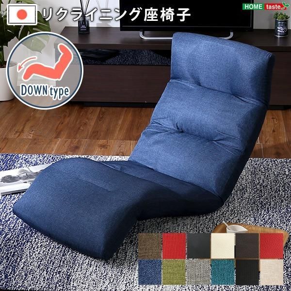 ds-リクライニング座椅子/フロアチェア 〔Down type グリーン〕 幅約53cm 14段階調節 転倒防止機能付 日本製