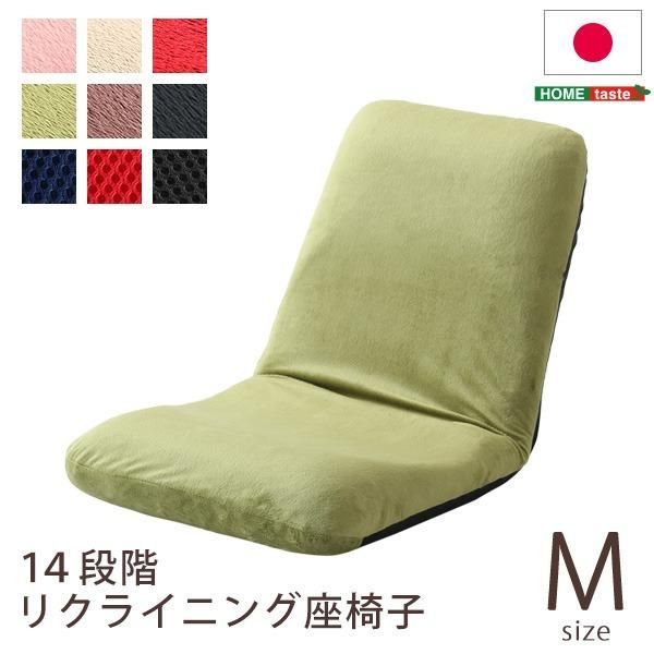 ds-リクライニング式 座椅子/フロアチェア 〔Mサイズ 起毛レッド〕 幅約42cm スチールパイプ ウレタン 日本製