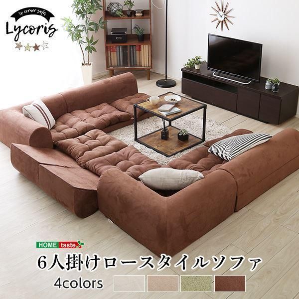 ds-シンプル ローソファー 〔コーナー付き 3人掛け 同色2セット ホワイト〕 座面高5cm 分割式 スエード調生地