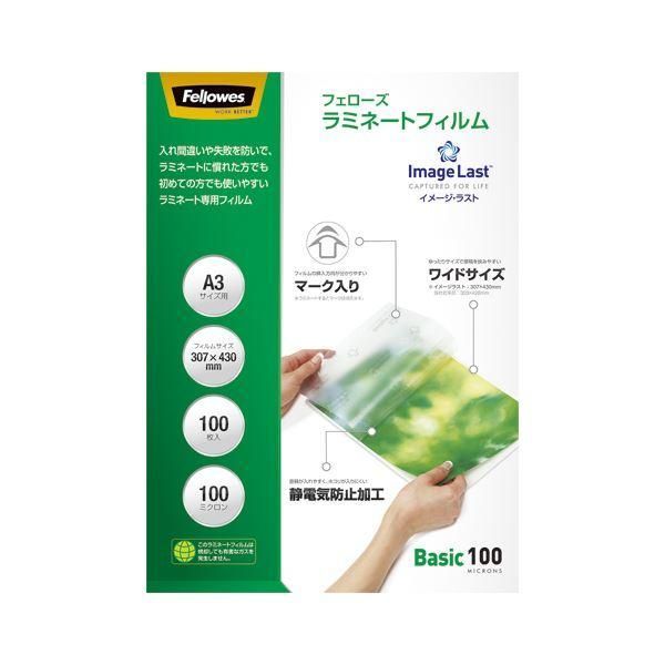 ds-フェローズジャパン イメージラスト ラミネートフィルム A3 100μ 100枚 5848401