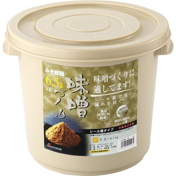 ds-〔20セット〕 味噌容器/味噌作り 〔6型 ベージュ〕 シール蓋タイプ 本体：PP 〔キッチン用品 家庭用品 手づくり〕