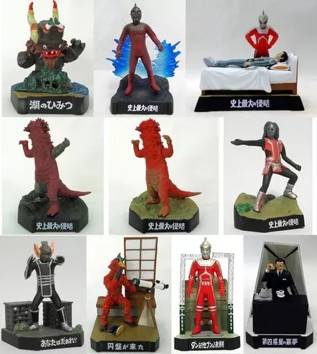 【中古】食玩 トレーディングフィギュア ノーマル全10種セット 「ウルトラ怪獣名鑑 ウルトラセブン編 史上最大の侵略」