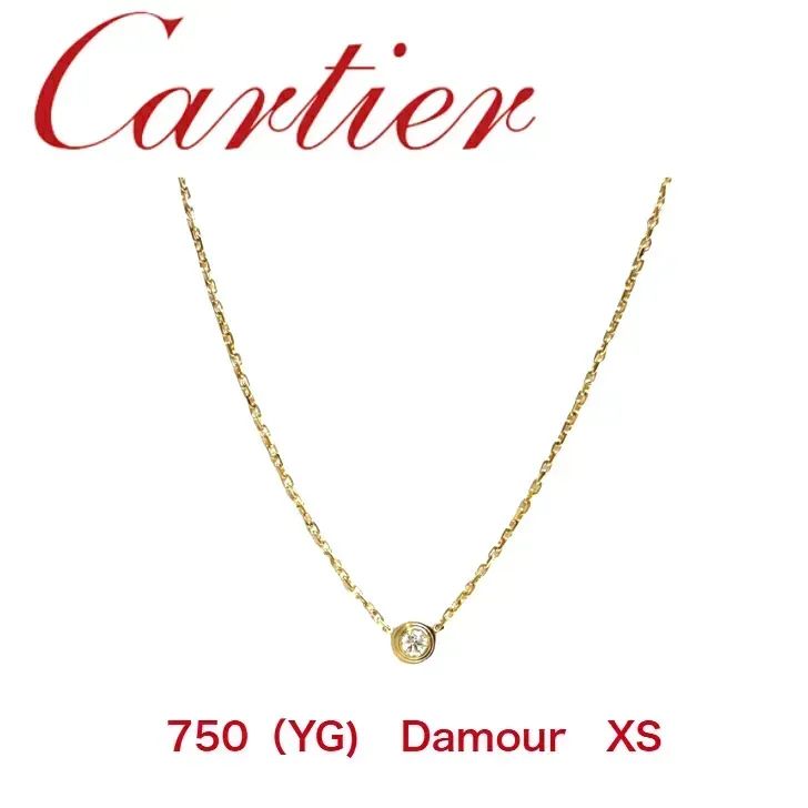 【中古特価】 Cartier カルティエ ダムール XS ネックレス 750 YG ダイヤモンド 41cm 2.1g