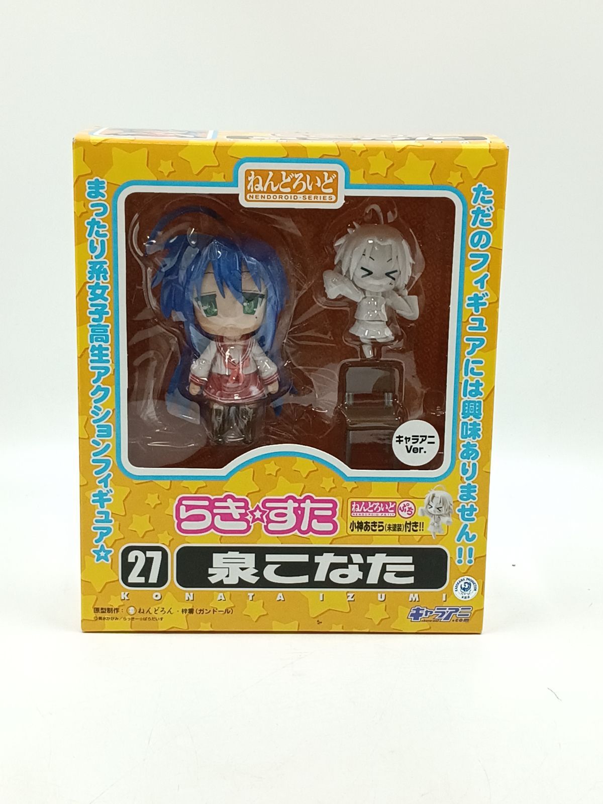 1円〜 未開封 ねんどろいど 27d らき☆すた 泉こなた 埼玉新聞65周年