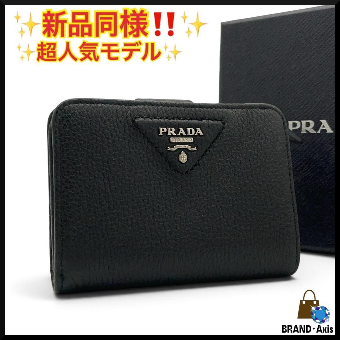 【新品同様】プラダ PRADA ヴィッテロダイノレザー ソフトレザー ブラック 折り財布 レディース