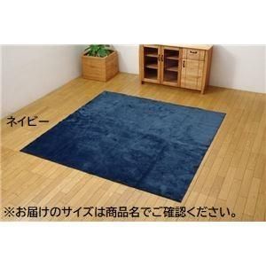 ds-ラグマット/絨毯 〔3畳 無地 ネイビー 約220×220cm〕 洗える 薄型 防滑 折りたたみ ホットカーペット可 〔リビング〕