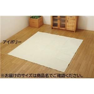 ds-ラグマット/絨毯 〔3畳 無地 アイボリー 約220×220cm〕 洗える 薄型 防滑 折りたたみ ホットカーペット可 〔リビング〕