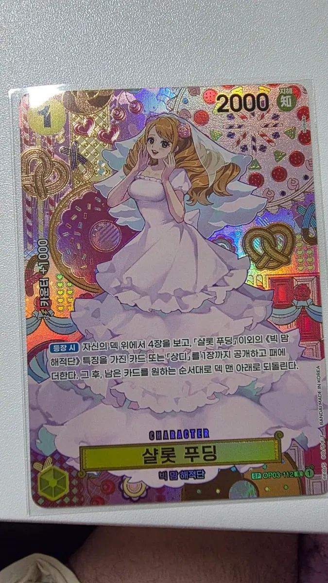 ONE PIECE カード ) シャーロットプリン spカード