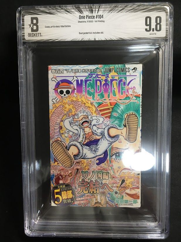 BGS 9.8 ワンピース ONE PIECE 104巻 Vol.104 Dust jacket 9.0 初版