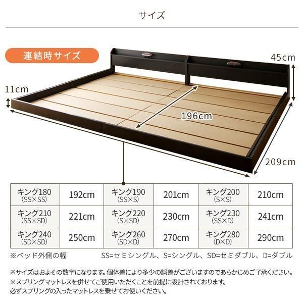 ds-日本製 連結ベッド 照明付き フロアベッド ワイドキングサイズ190cm（SS+S） （SGマーク国産ポケットコイルマットレス付き） 『Tonarine』トナリネ ブラウン
