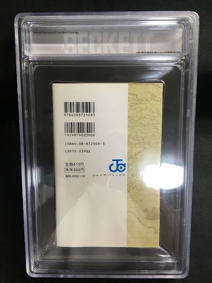 BGS 8.0 ワンピース ONE PIECE 1巻 Vol.1 Dust jacket 8.0 初版 1st