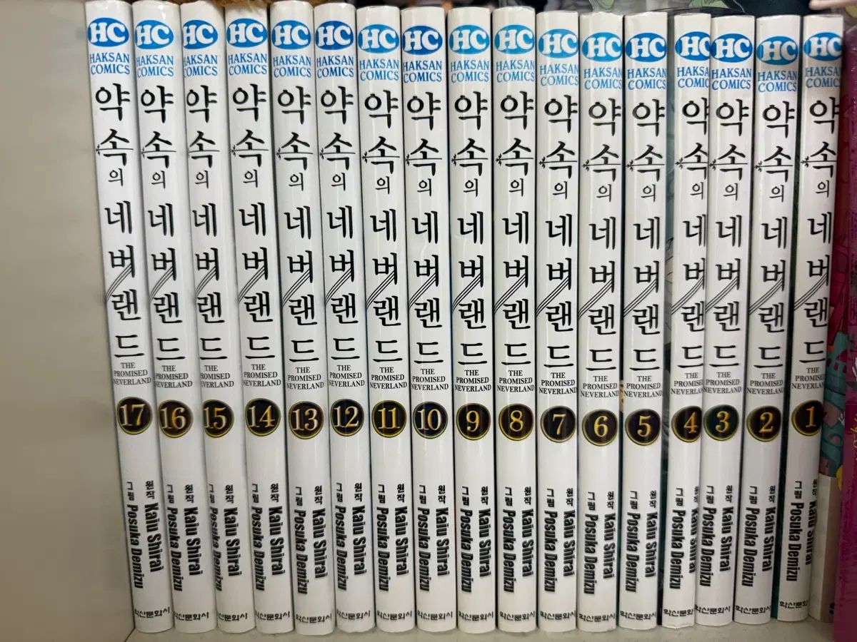 約束の ネバーランド 1 17 巻 7,512円