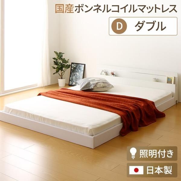 ds-日本製 フロアベッド 照明付き 連結ベッド ダブル （SGマーク国産ボンネルコイルマットレス付き） 『NOIE』ノイエ ホワイト 白