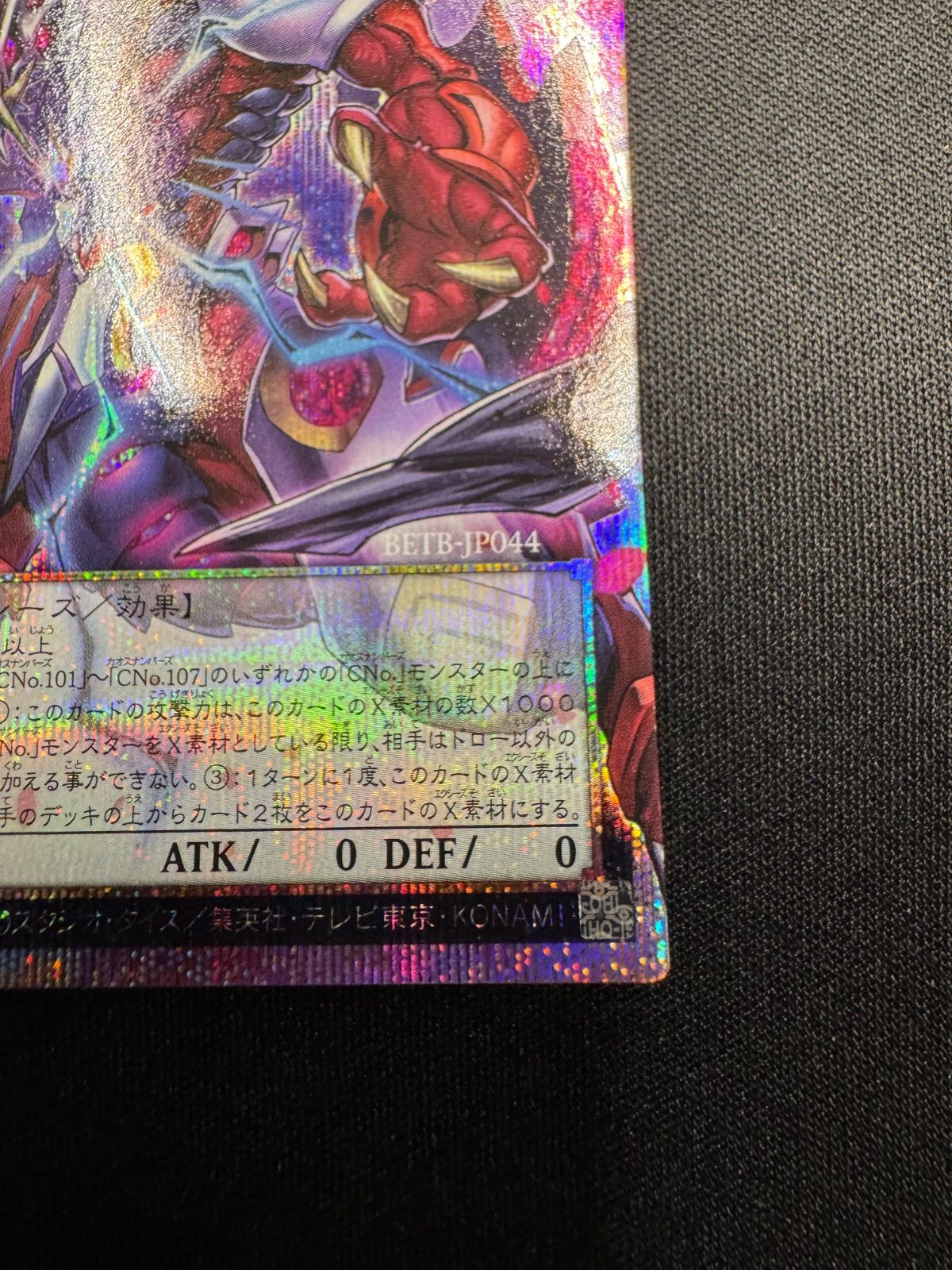 遊戯王 CX 冀望皇カオス•バリアン•ドラゴン オーバーフレーム プリシク