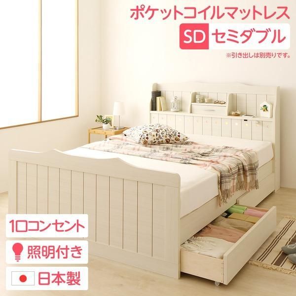 ds-〔引き出し別売〕 日本製 カントリー調 姫系 ベッド セミダブル (ポケットコイルマットレス（両面仕様）付き) 『エトワール』 ホワイト 白 宮付き 照明 コ... 52,002円