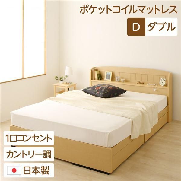 ds-宮付き コンセント 収納ベッド ダブル (ポケットコイルマットレス（両面仕様）付き) カントリー調 姫系 『カモミーユ』 ナチュラル