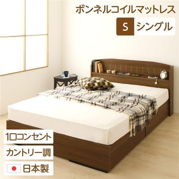 ds-宮付き コンセント付き 国産 収納ベッド シングル（ボンネルコイルマットレス付き）カントリー調 姫系 『カモミーユ』 ウォルナット 36,543円